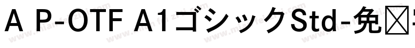 A P-OTF A1ゴシックStd字体转换